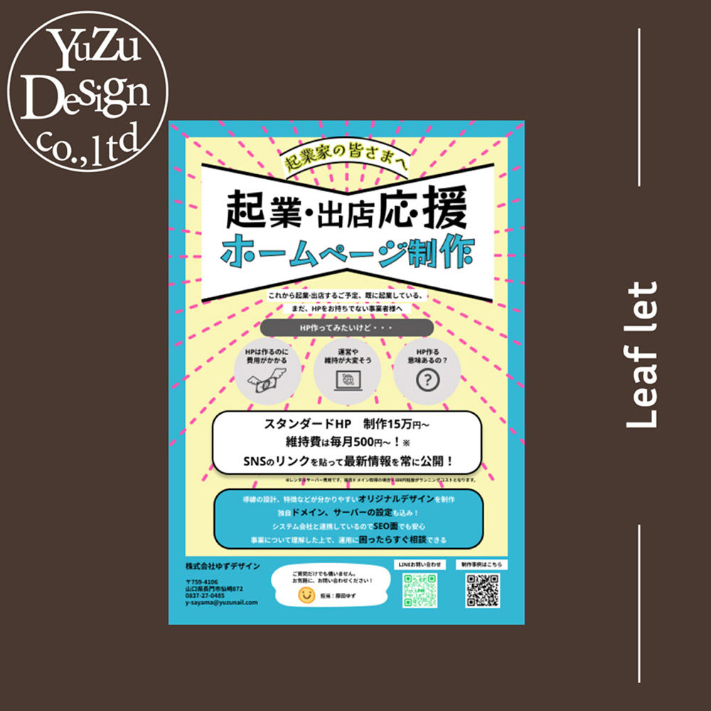 Reefret yuzudesign